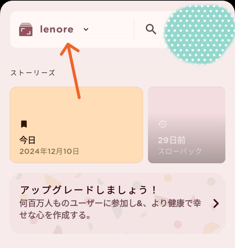 子ども 発達 記録 日記 アプリ Journey クラウド