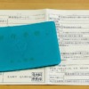療育手帳を利用するメリット　支援内容を解説 | キズキビジネスカレッジ